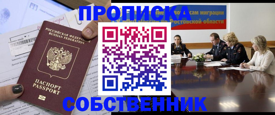 временная регистрация законно в Наро-Фоминске