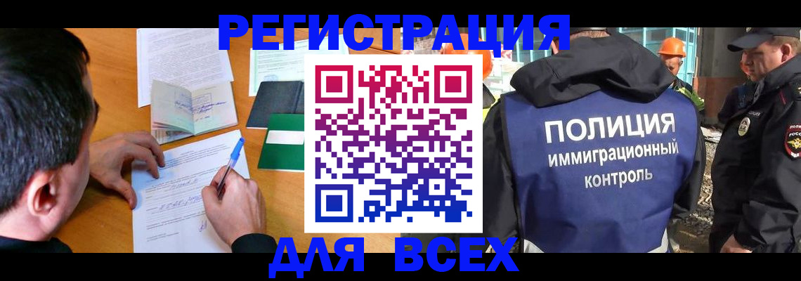 прописка для военкомата в Наро-Фоминске