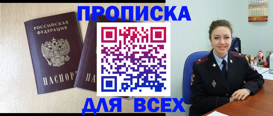 миграционный учет в Наро-Фоминске