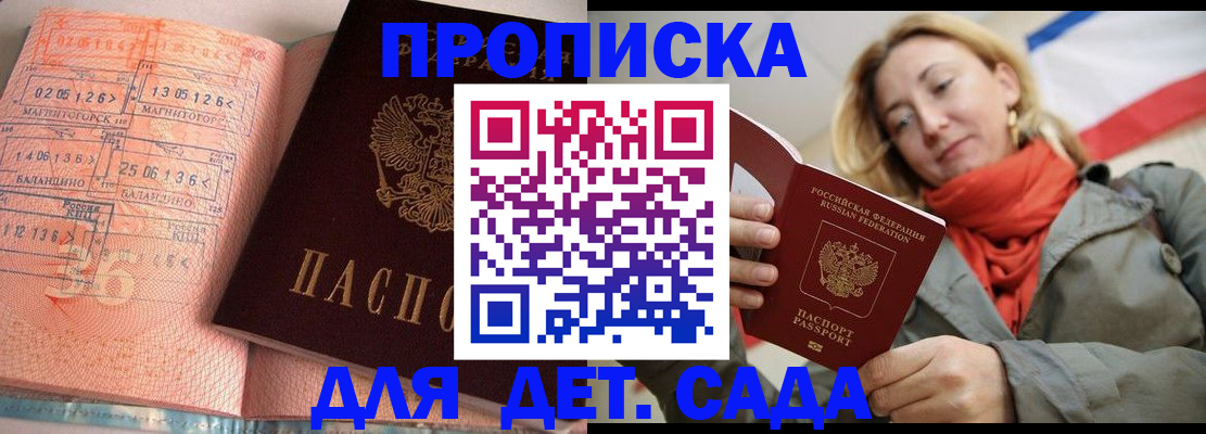 регистрация в Наро-Фоминске