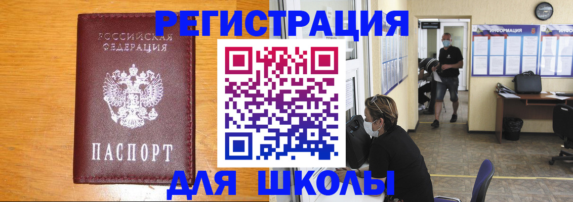 временная регистрация надежно в Наро-Фоминске
